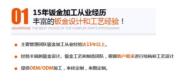 钣金加工