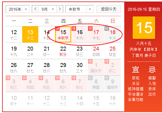 格外轨道